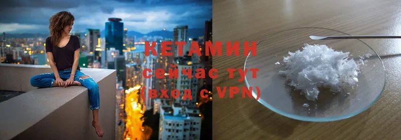 КЕТАМИН ketamine  Лесной 